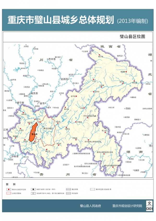 重庆市璧山县区位图