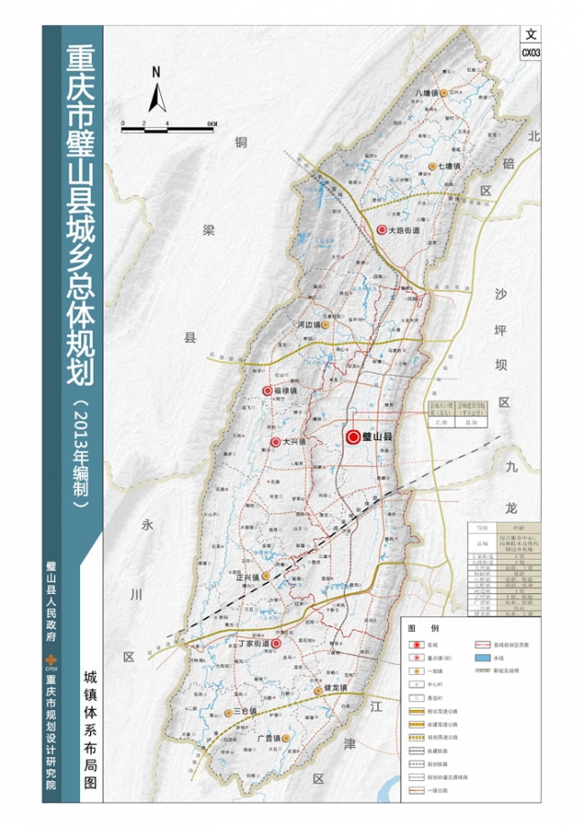 重庆市璧山县城镇体系布局图